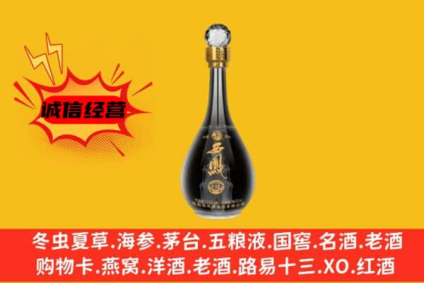 通辽扎鲁特旗回收西凤酒