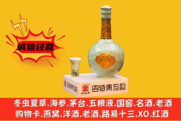 通辽扎鲁特旗回收四特酒