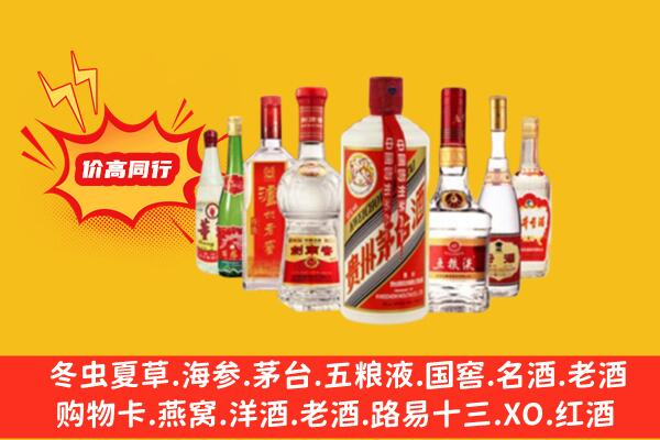 通辽扎鲁特旗回收名酒