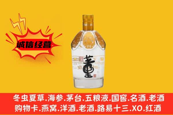 通辽扎鲁特旗上门回收老董酒