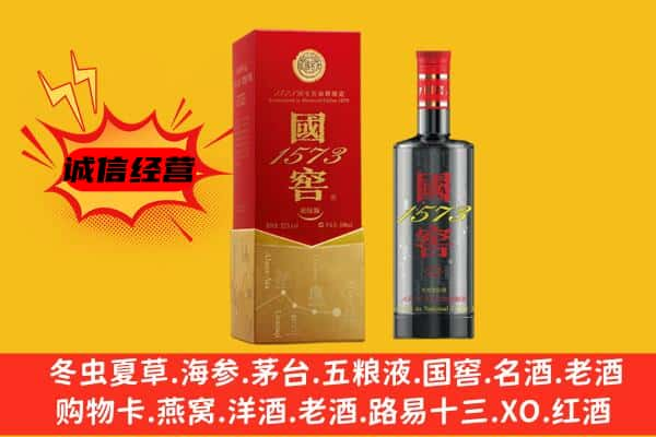 通辽扎鲁特旗上门回收国窖