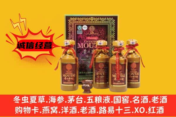 通辽扎鲁特旗上门回收50年份茅台酒