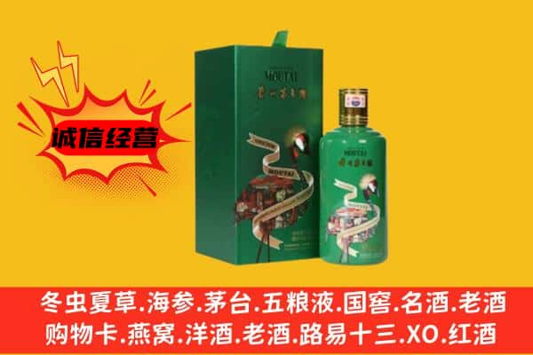 通辽扎鲁特旗上门回收出口茅台酒