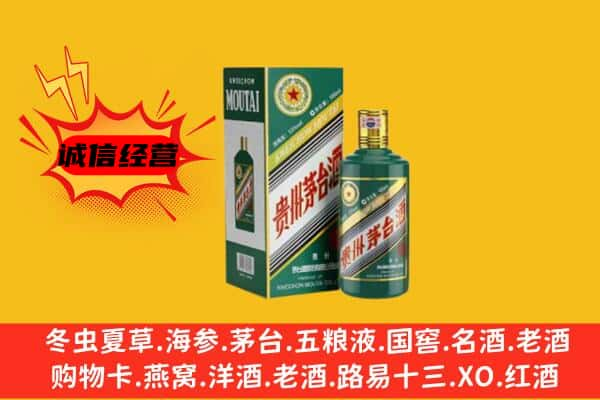 通辽扎鲁特旗上门回收生肖茅台酒