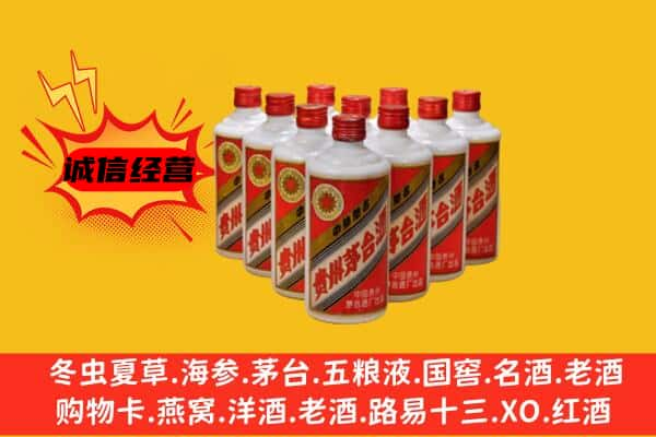 通辽扎鲁特旗上门回收80年代茅台酒