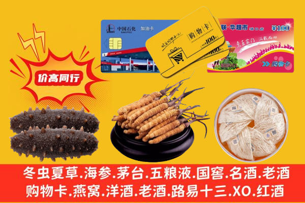 通辽扎鲁特旗回收礼品